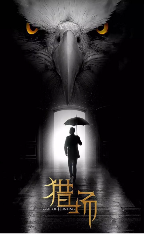 《獵場(chǎng)》的爆火！原來(lái)是因?yàn)猷嵡锒霓k公室裝